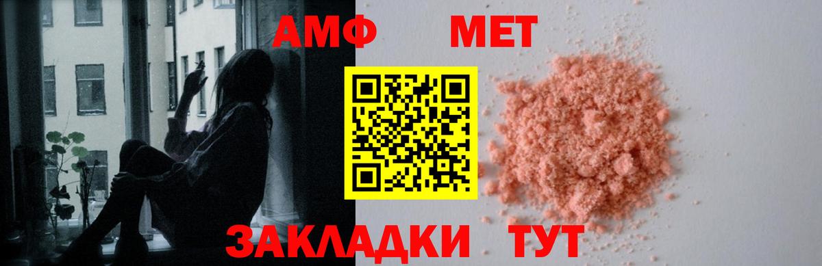 Кстово  АМФ  АМФ  Вход с VPN  АМФЕТАМИН VHQ 