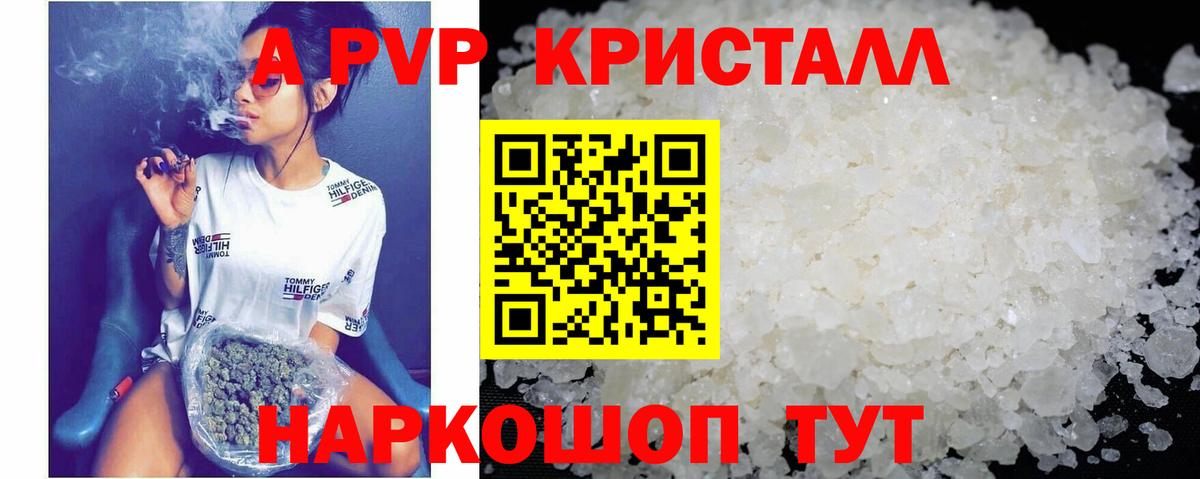 APVP крисы CK Кстово