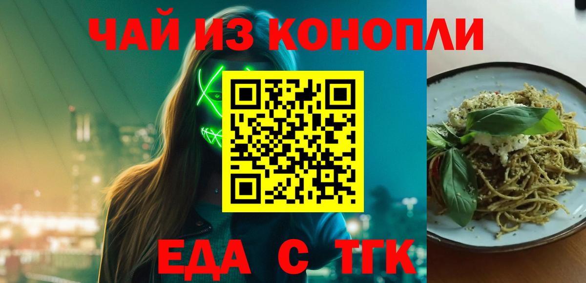 Печенье с ТГК конопля  Вход с VPN  Кстово 