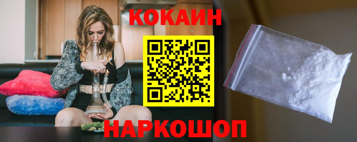 COCAIN Колумбийский  Кокаин 98%  Вход с VPN  Кстово 