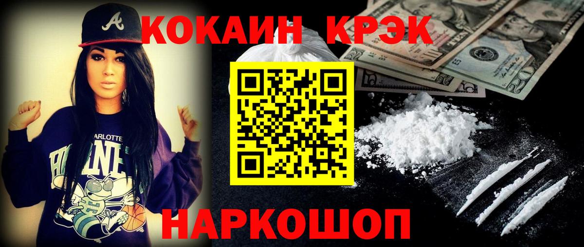 Кокаин Перу Кстово