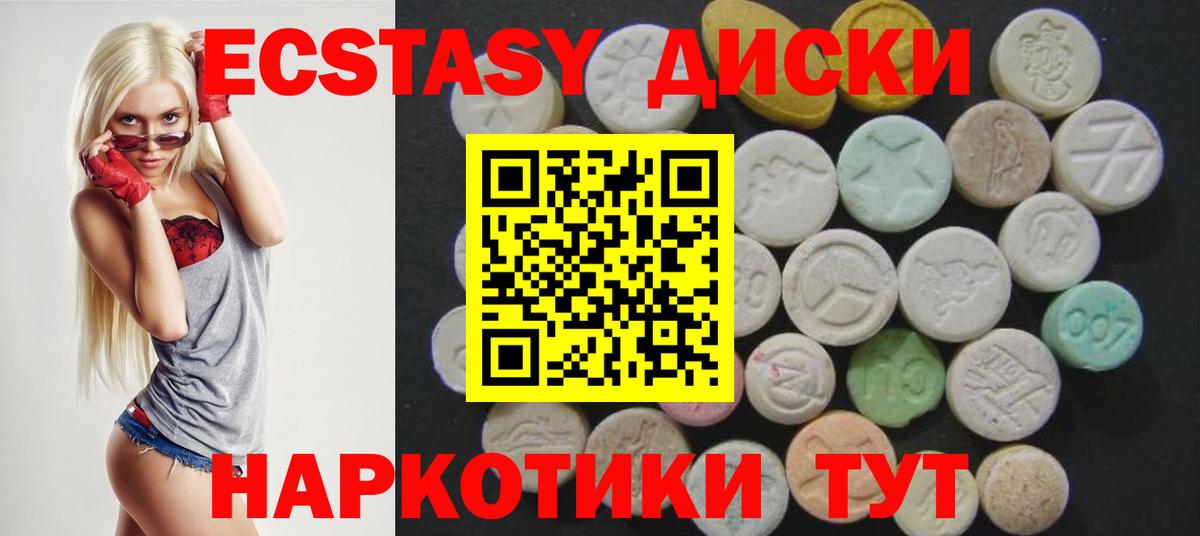 Экстази  Экстази 250 мг  магазин продажи наркотиков  Кстово  Вход с VPN 