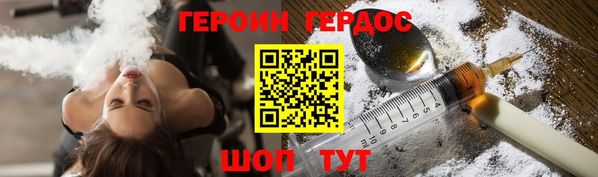 ГЕРОИН Афган  Вход с VPN  Кстово 