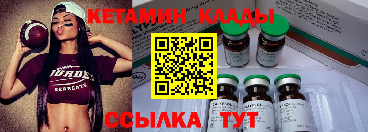 КЕТАМИН ketamine Кстово