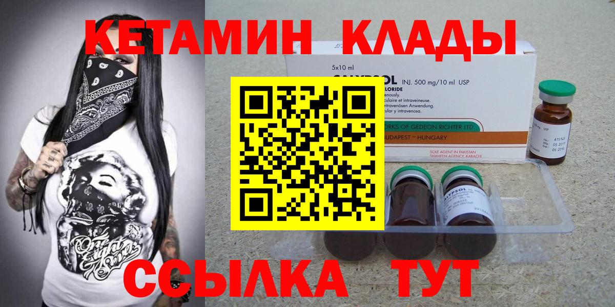 Кстово  КЕТАМИН ketamine  Вход с VPN 