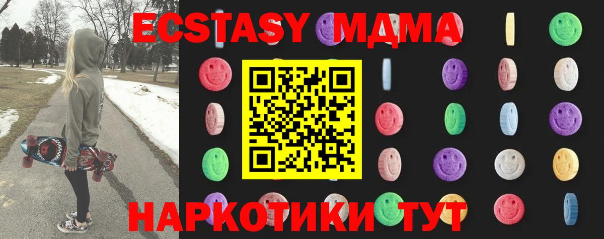 MDMA кристаллы  МДМА молли  Кстово  MDMA  Вход с VPN 