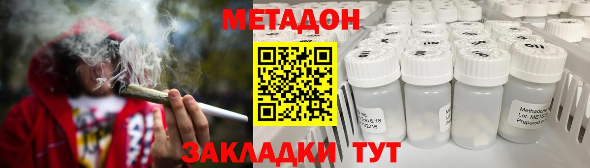 МЕТАДОН мёд  Вход с VPN  Кстово  Метадон кристалл 