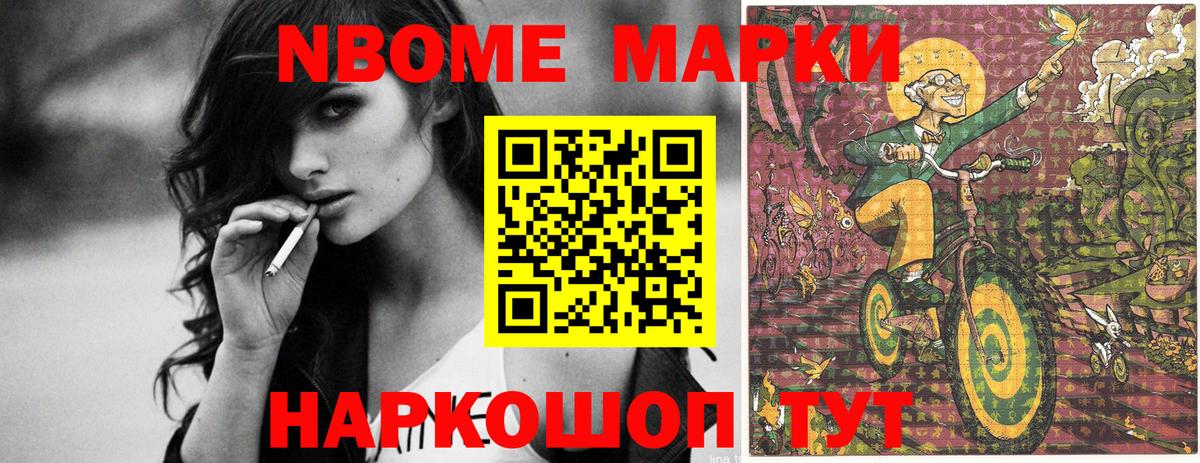 Кстово  Марки NBOMe 1500мкг  Вход с VPN  Марки NBOMe 1500мкг 