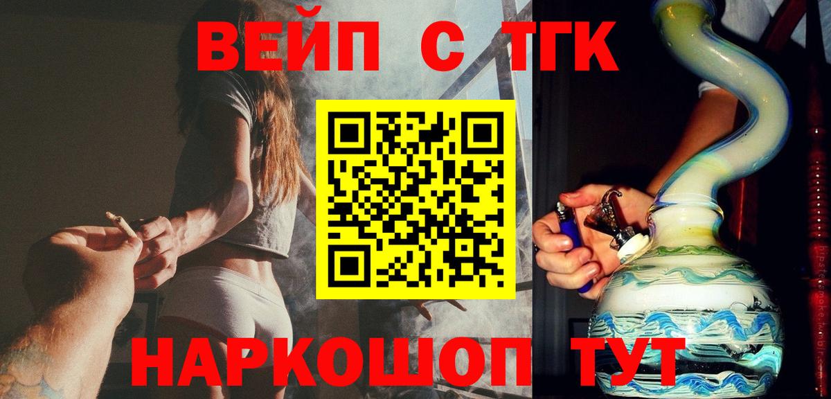 ТГК THC oil Кстово