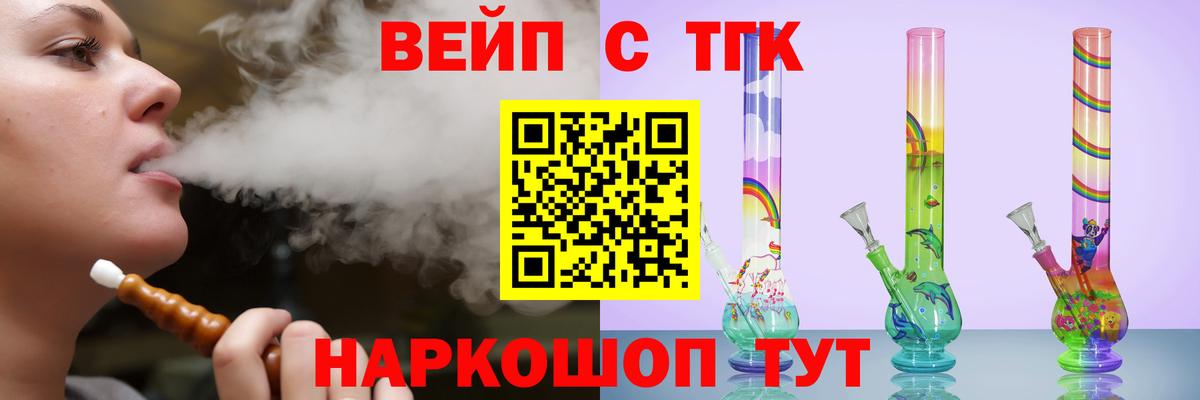 Кстово  ТГК жижа  ТГК жижа  Вход с VPN 